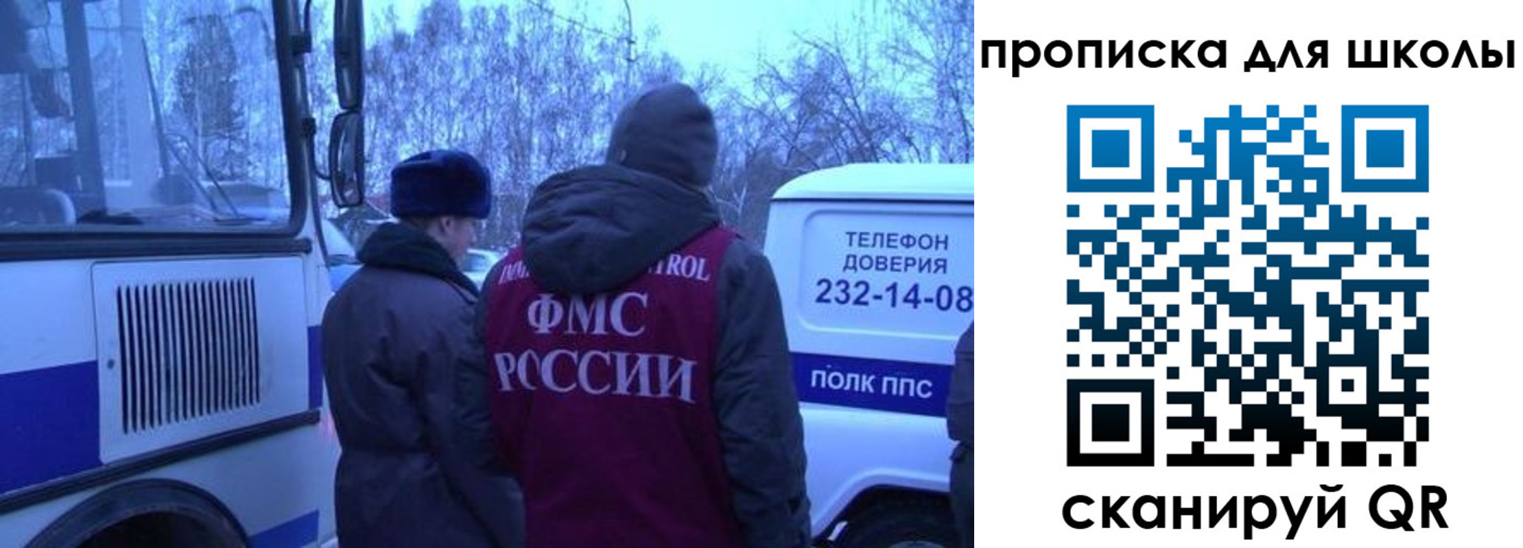 прописка 2025 в Боре