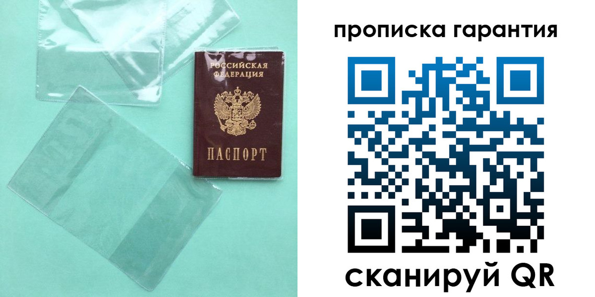 прописка иностранных граждан в Боре