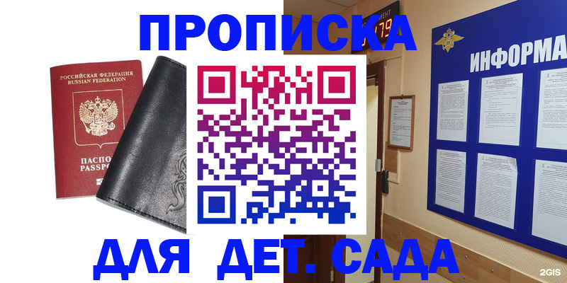 временная регистрация недорого в Боре