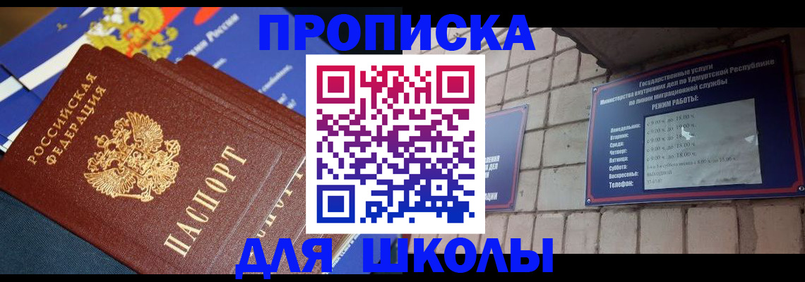 временная регистрация недорого в Боре
