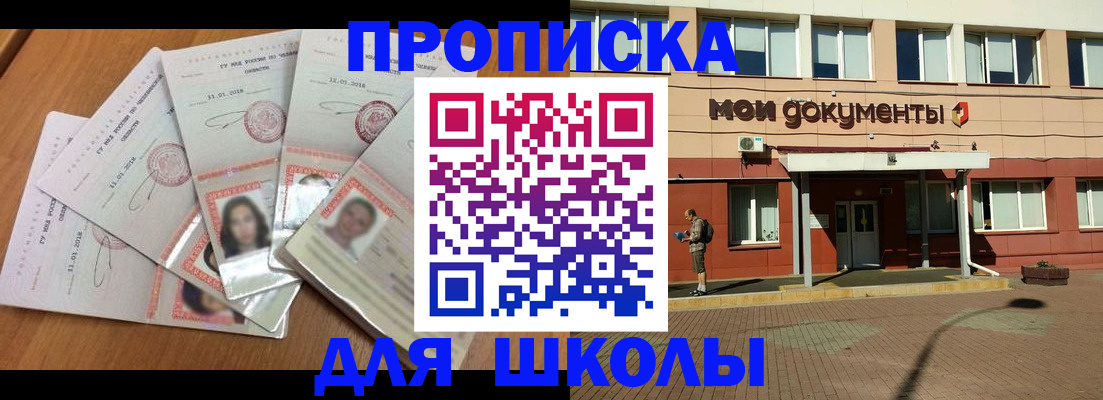 где прописаться в Боре