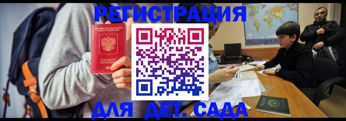 прописка паспорт в Боре