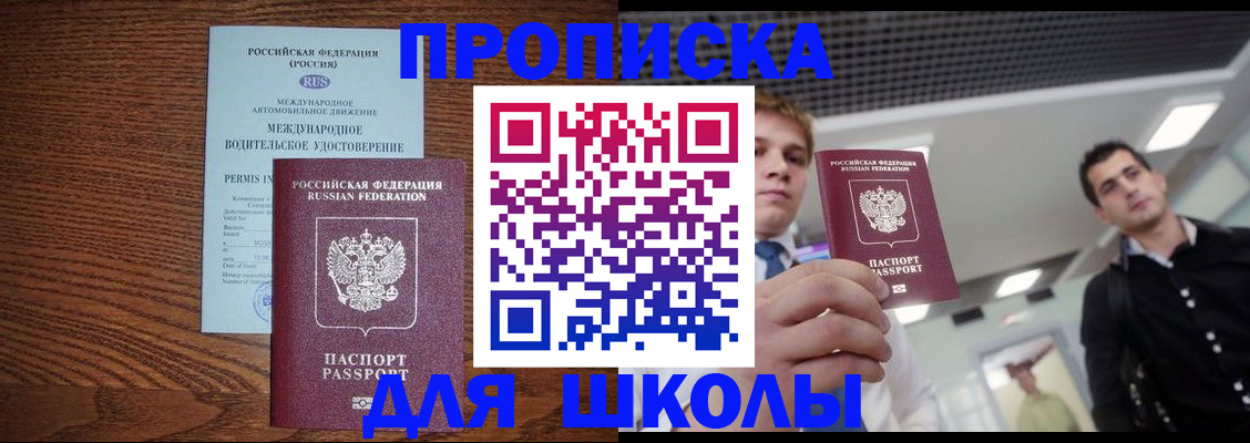 прописка иностранных граждан в Боре